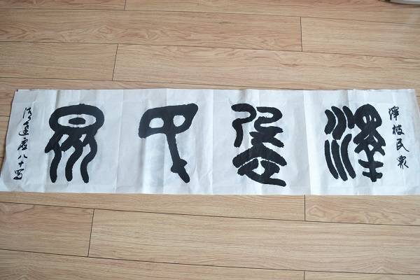 邓清|走近贵州书法家邓清远