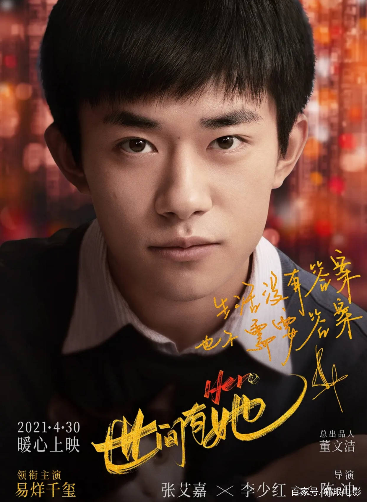 演技|易烊千玺登上烂番茄，少年的你新鲜度100%，海外网友也夸他演技好