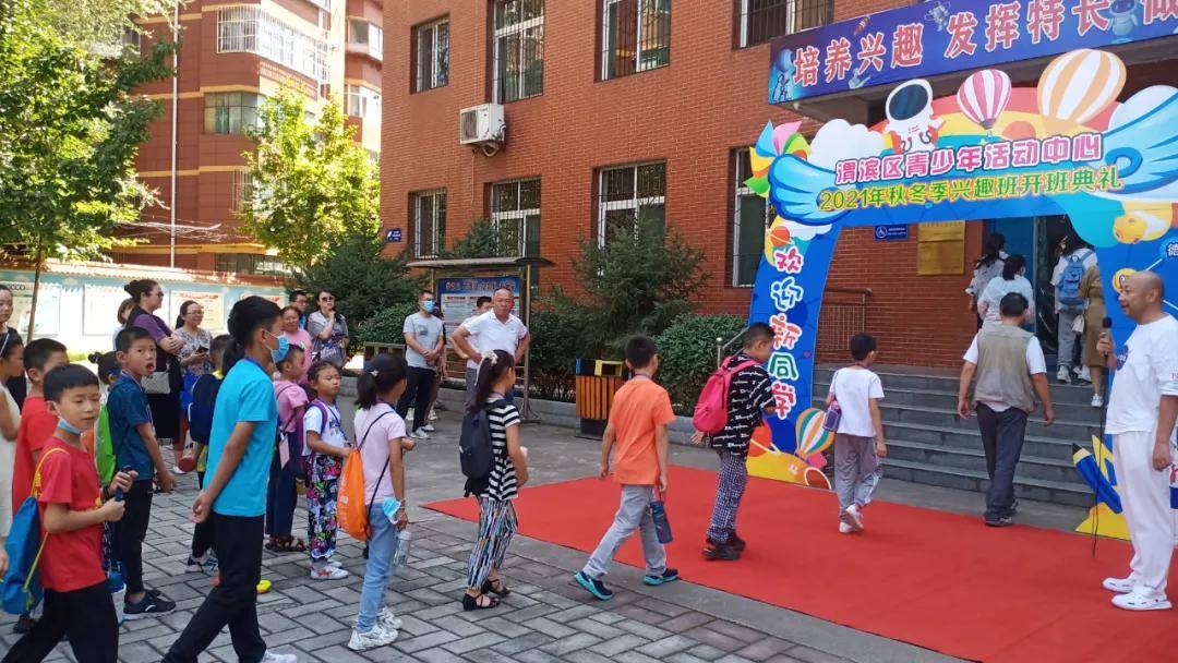 课堂|畅想九月金秋 筑梦校外课堂—宝鸡市渭滨区青少年活动中心秋冬季兴趣班开班啦