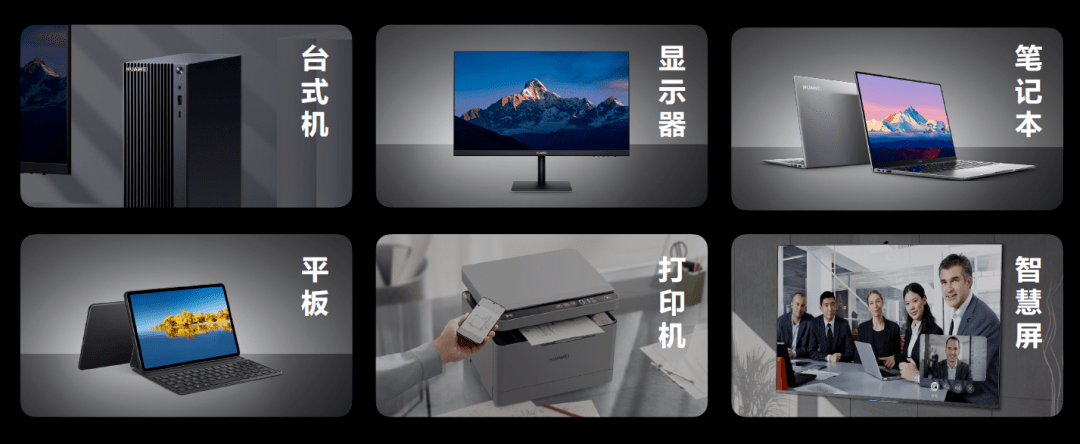 产品|无智慧不办公 华为MateStation B520续写商用PC新故事