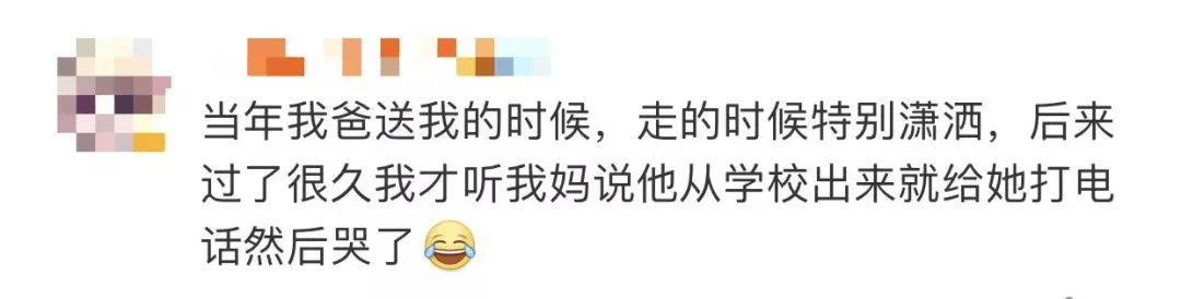 女儿|送女儿进校门后，爸爸这个动作让人想哭