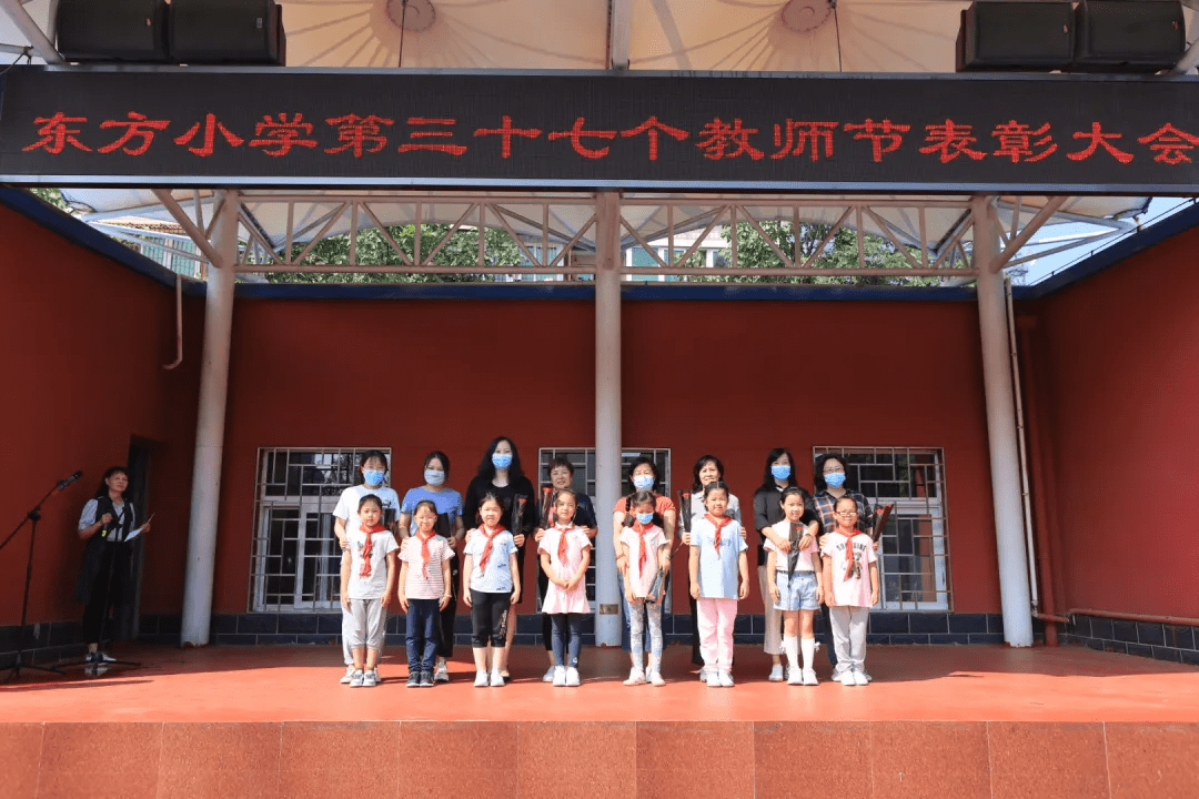 情浓九月感念师恩通州区东方小学老师您好系列主题活动