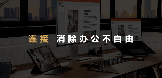 华为|智慧让办公更自由 华为智慧办公新品发布会召开