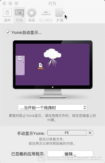 Yoink for Mac(臨時文件存儲助手)
