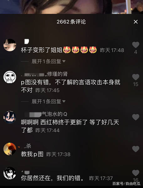变形|网红西红柿P图技术下降，手指P得不均匀杯子P变形，脸没之前精致