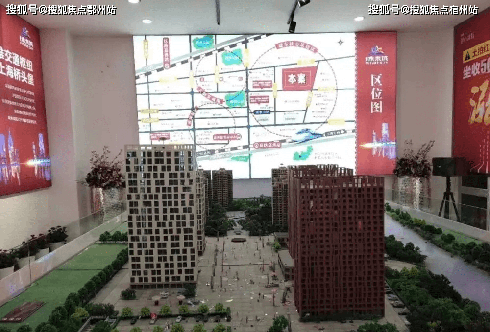 宿州凤鸣广场售楼假图片