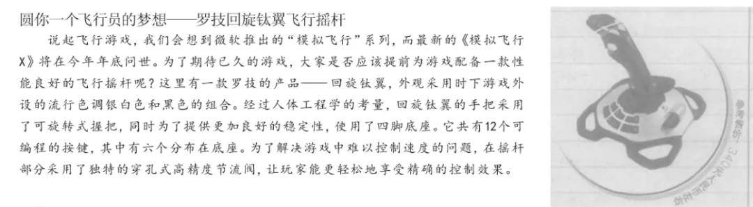 模拟|一名飞行模拟爱好者的前半生