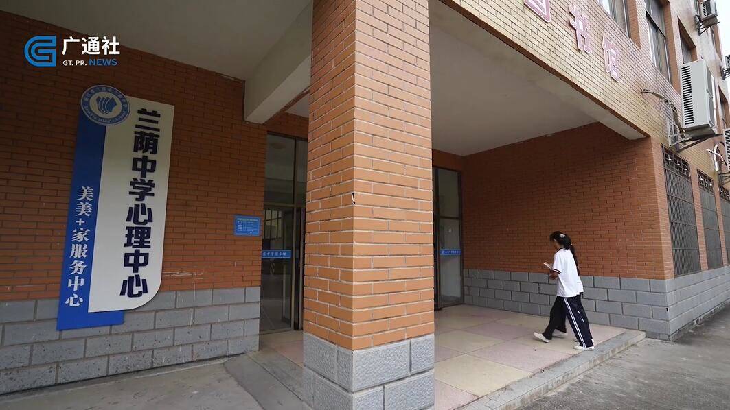 兰溪市兰荫中学建立和谐校园不断推动学校多样化发展