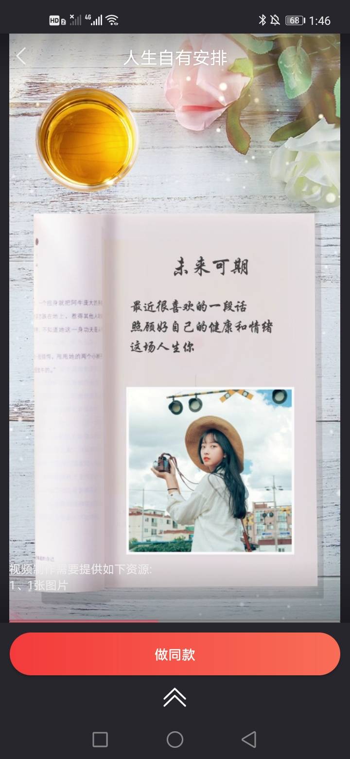 朋友圈照片和视频怎么合成一起 62bc0ef6489246b194347e65c381bf78.jpeg