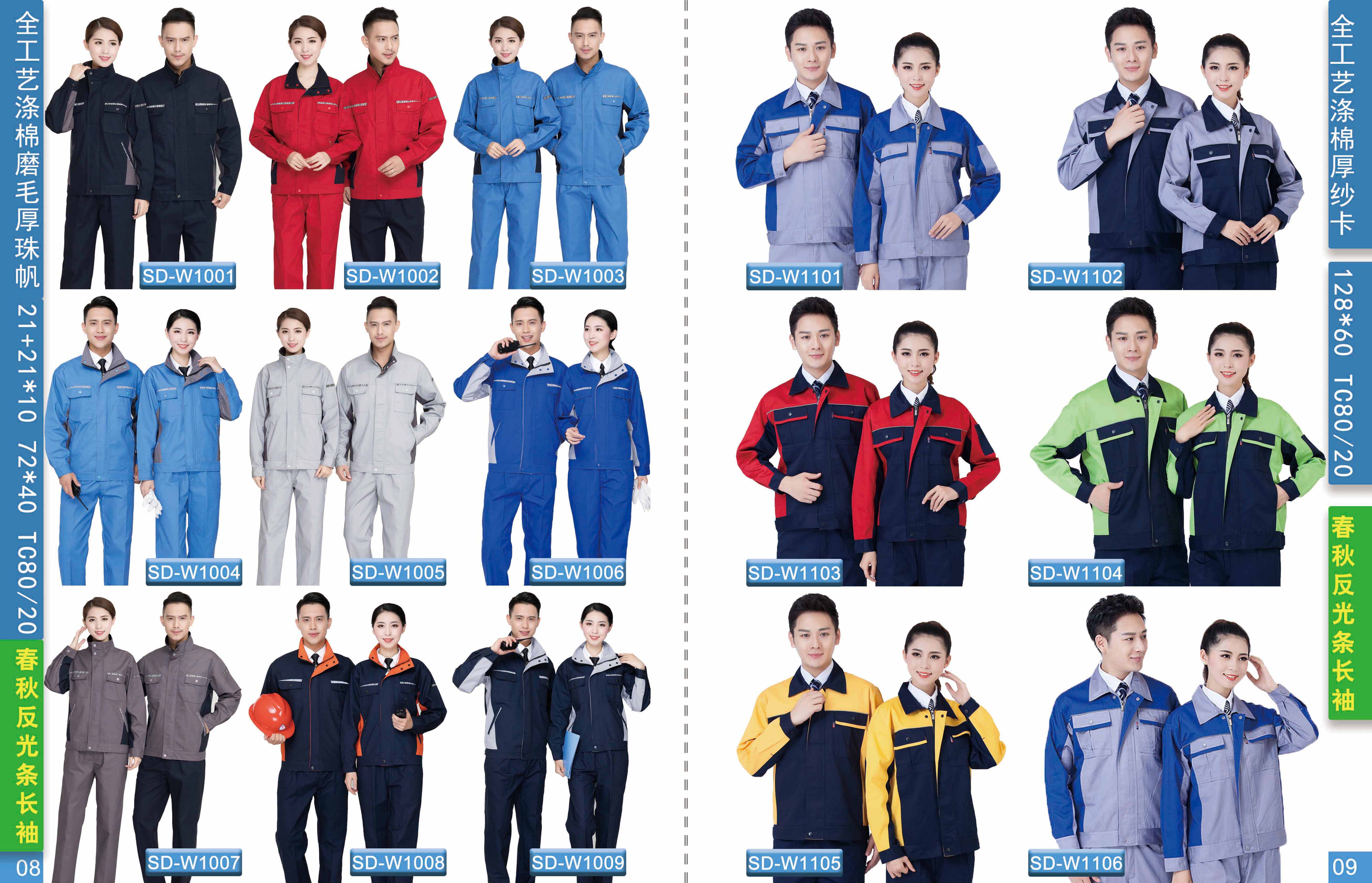 服装研究|时尚秋季工装定制成为工装行业的新宠儿