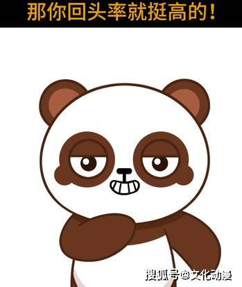 回头率|你不知道的有病知识都在这里，咖咖熊带你来解锁！