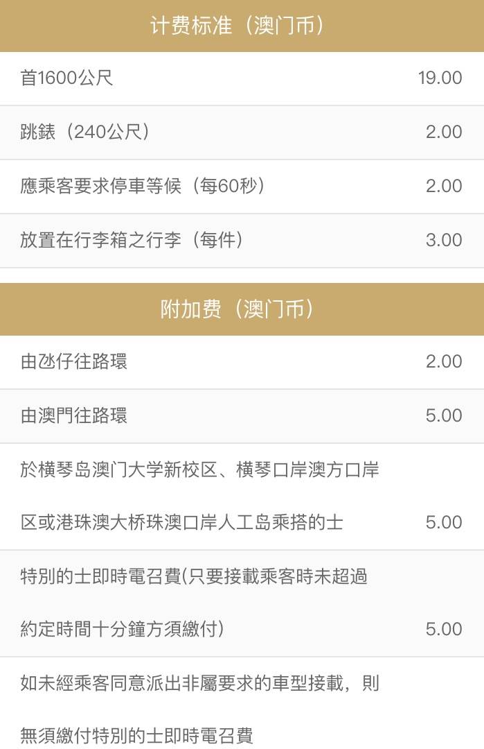 如何打澳门的电话