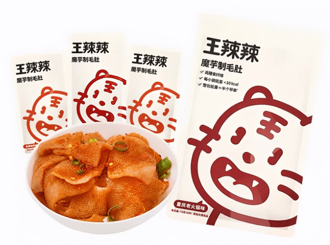 辣味|辣味零食界的“王者”,王辣辣魔芋制毛肚它来了!