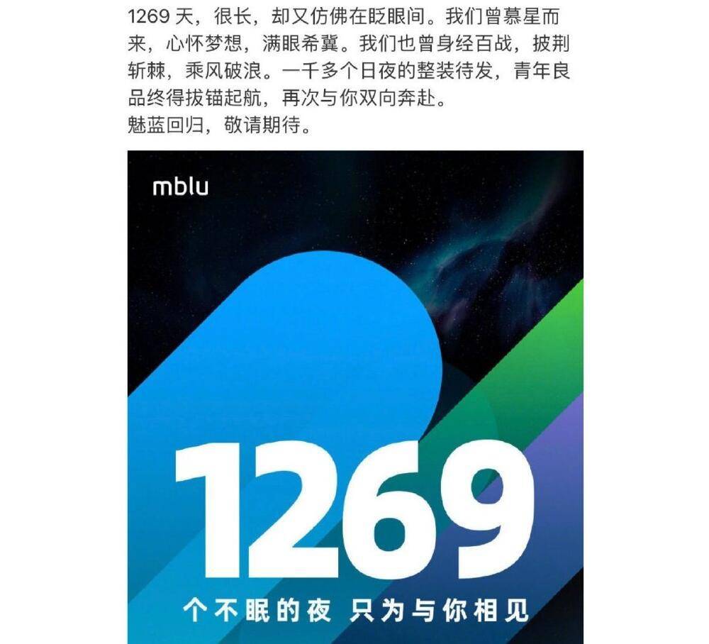 市场|魅蓝回来了，但市场早已大变，魅族可能根本没机会