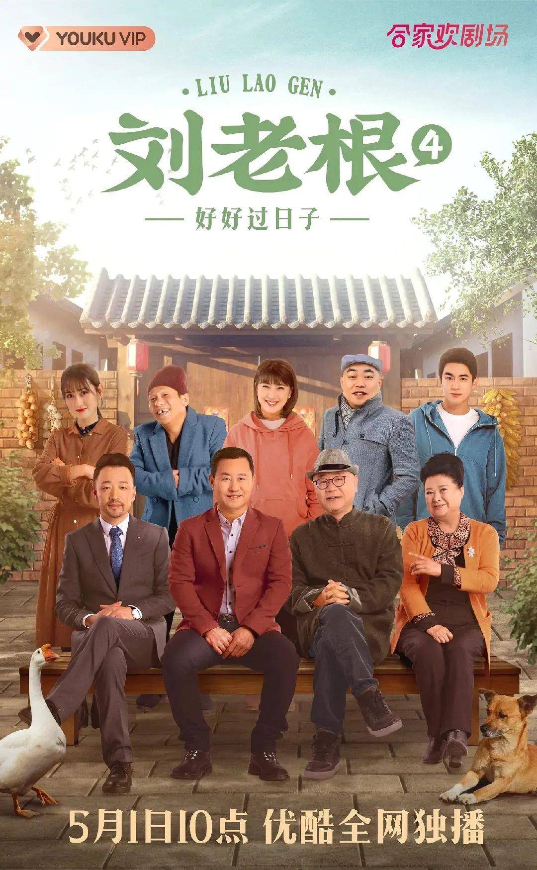 药丸子|大胖刚消停，宋小宝和范伟又来搅局，全员回归的龙泉沟太好笑了