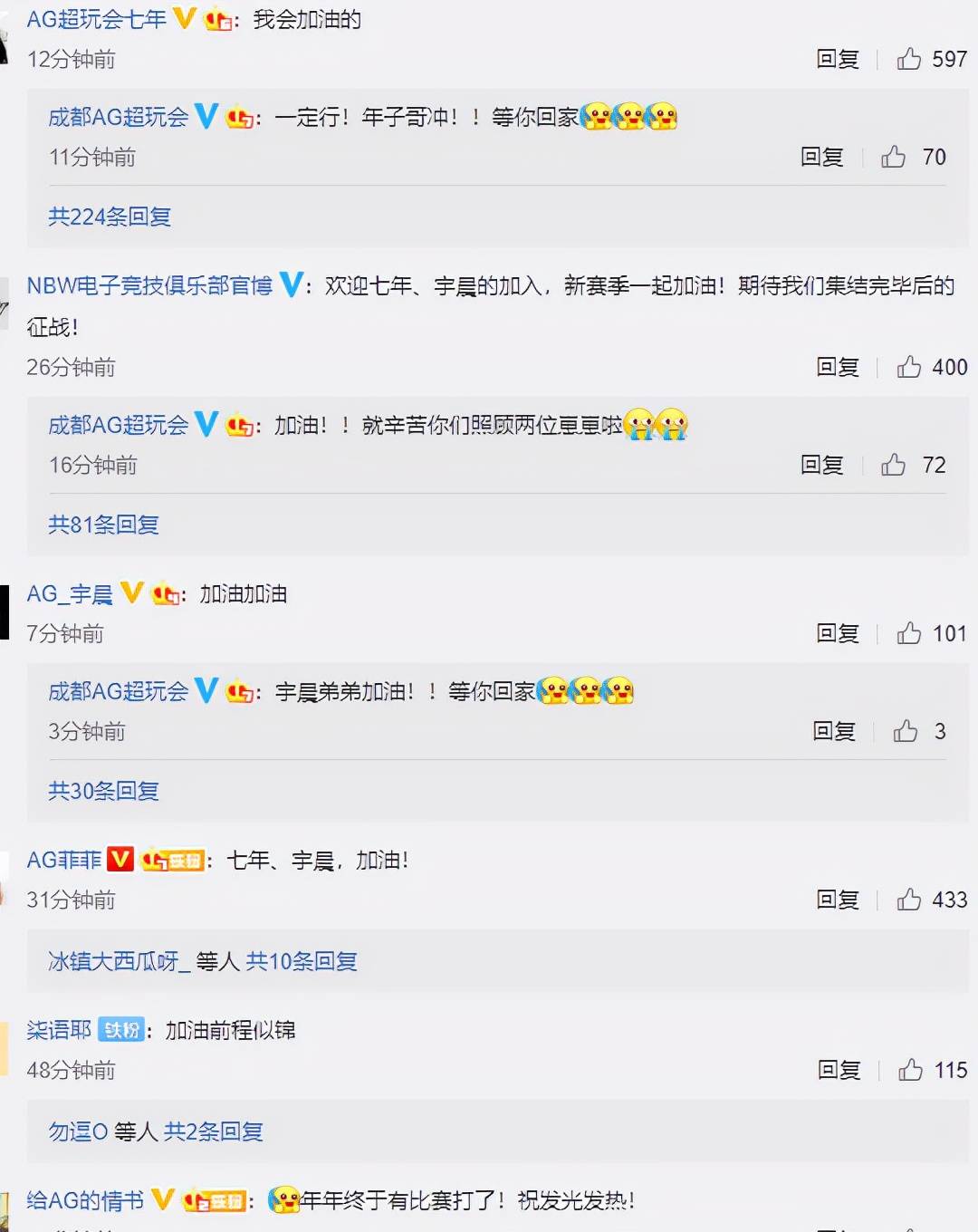 教练|大名单没有七年，AG官博被冲爆，道出真相：原来七年被租出去了
