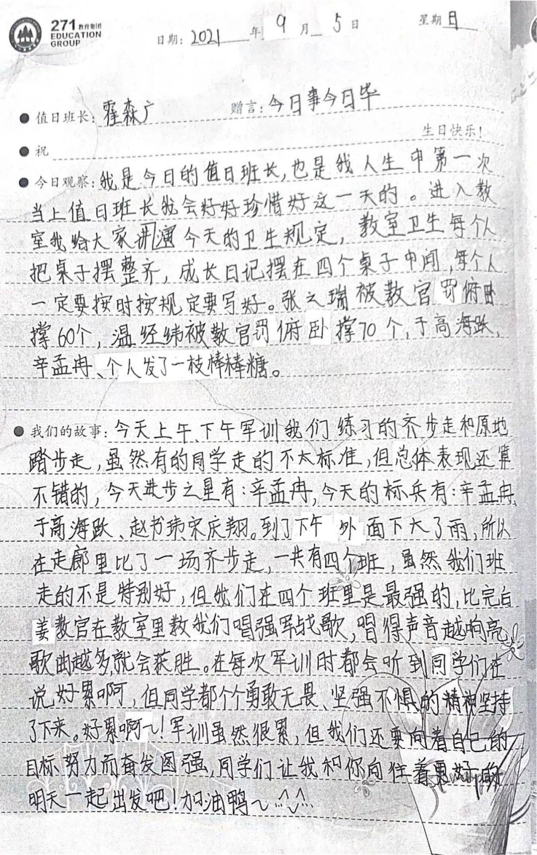 洗礼的简谱_儿歌简谱(3)