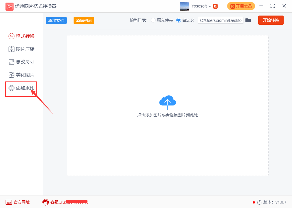 水印|如何批量在图片上加二维码?