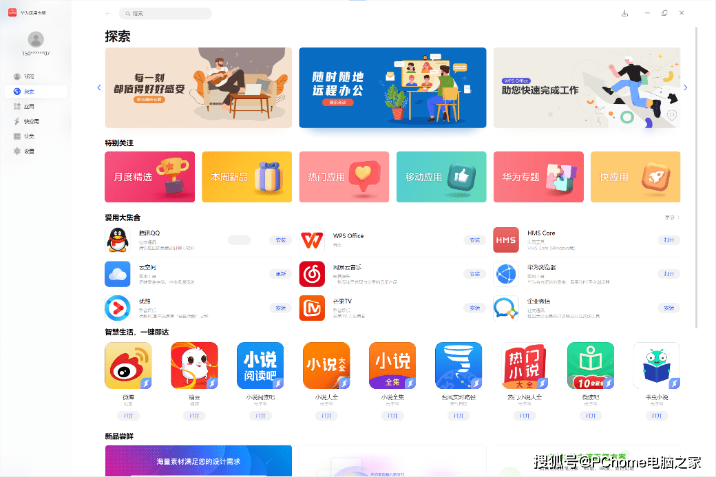 MateBook|性能小钢炮遇上交互大智慧 华为MateBook 13s评测