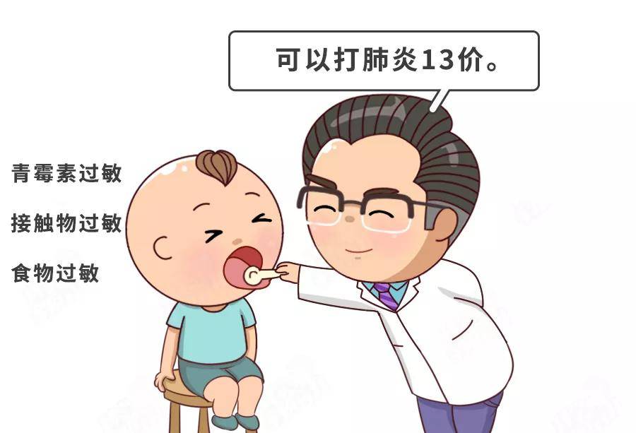 接种|疫情反复，秋冬肺炎高峰，13价疫苗啥时打好，错过能补吗？