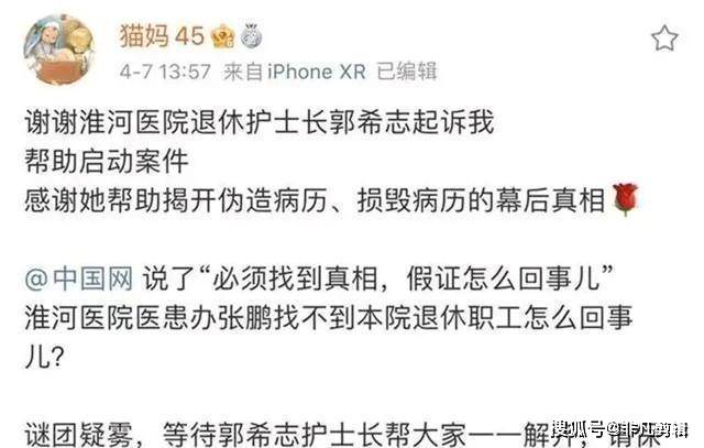 新枝|错换人生28年新进展,经手人护士郭希志,全程参与的她能够说出真相?