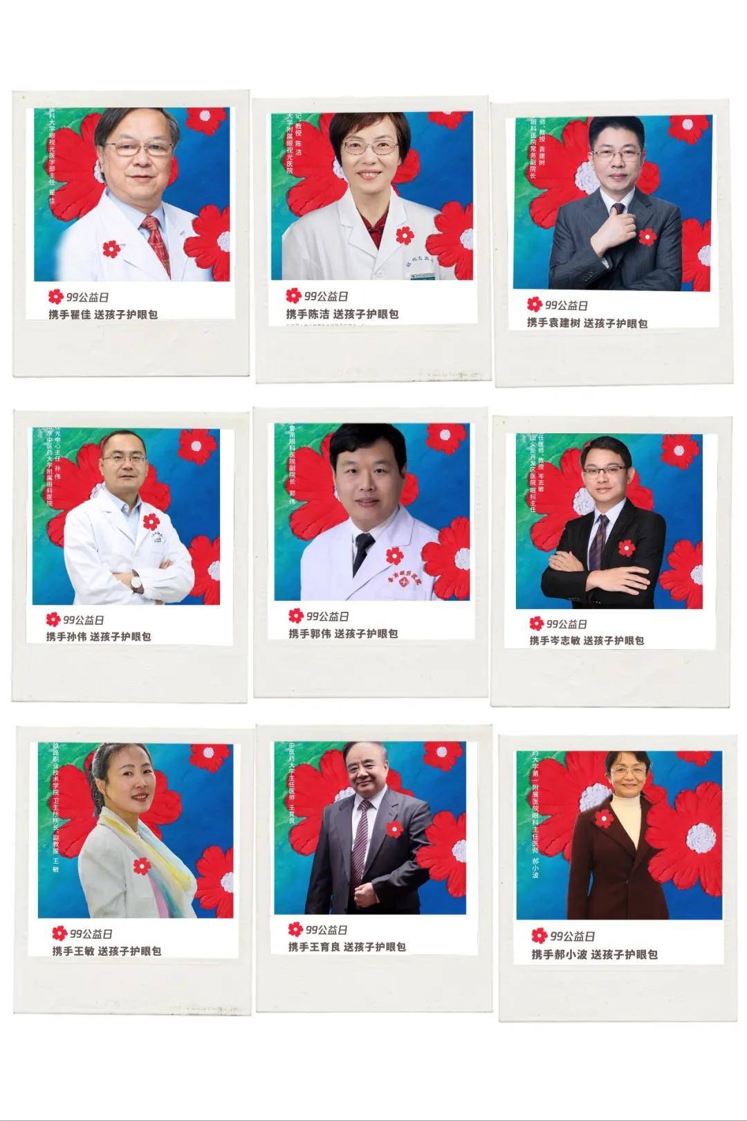 各界名人 为爱助力射击奥运冠军陶璐娜,儿童心理教育专家海蓝博士