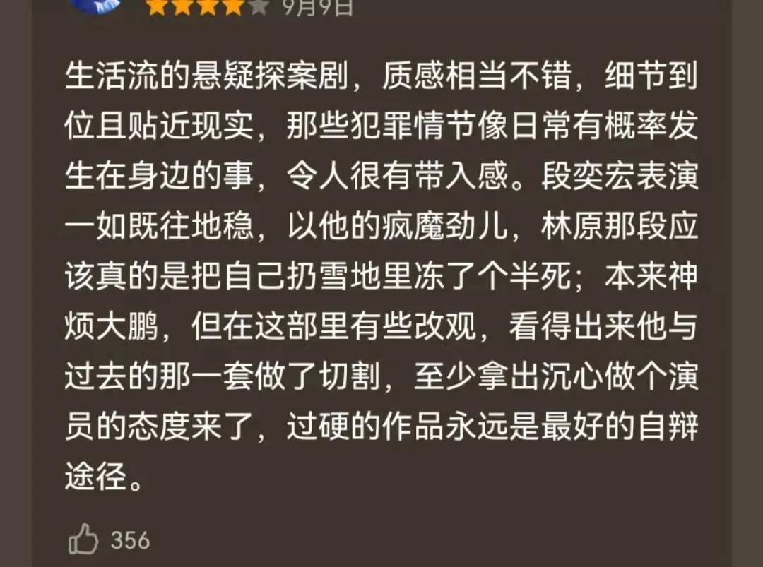 尸体|它能播出，真是奇迹