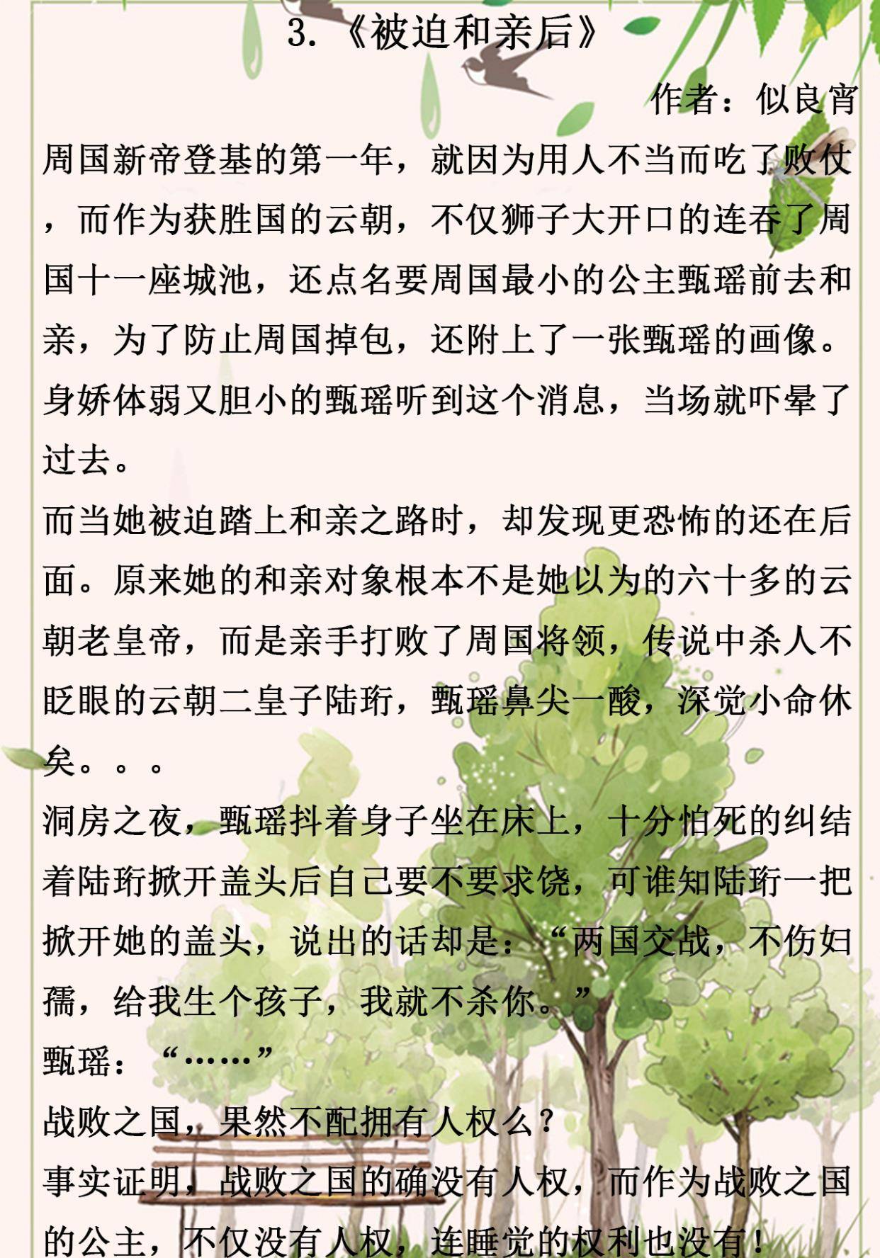 对手戏简谱_儿歌简谱(2)