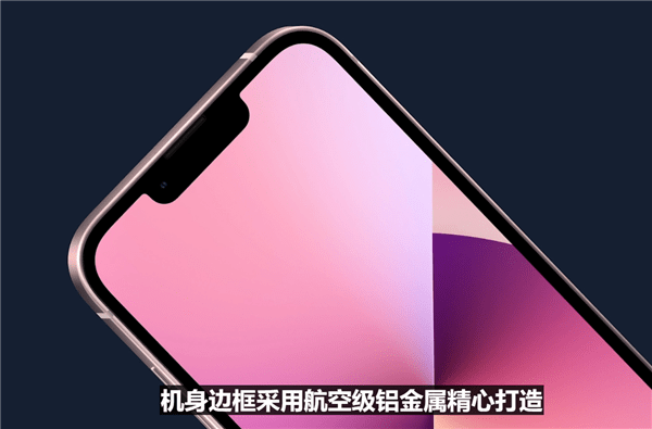 苹果iphone 13系列亮相:刘海减小20 依然四款型号