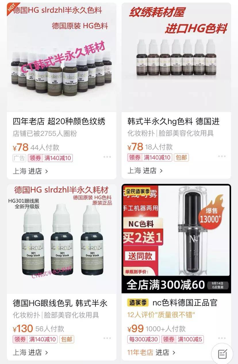 永久|避雷！这几个半永久纹绣的真相，看过的人都沉默了！