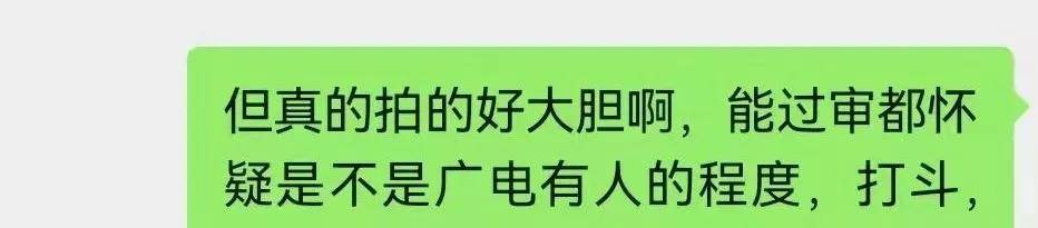 尸体|它能播出，真是奇迹
