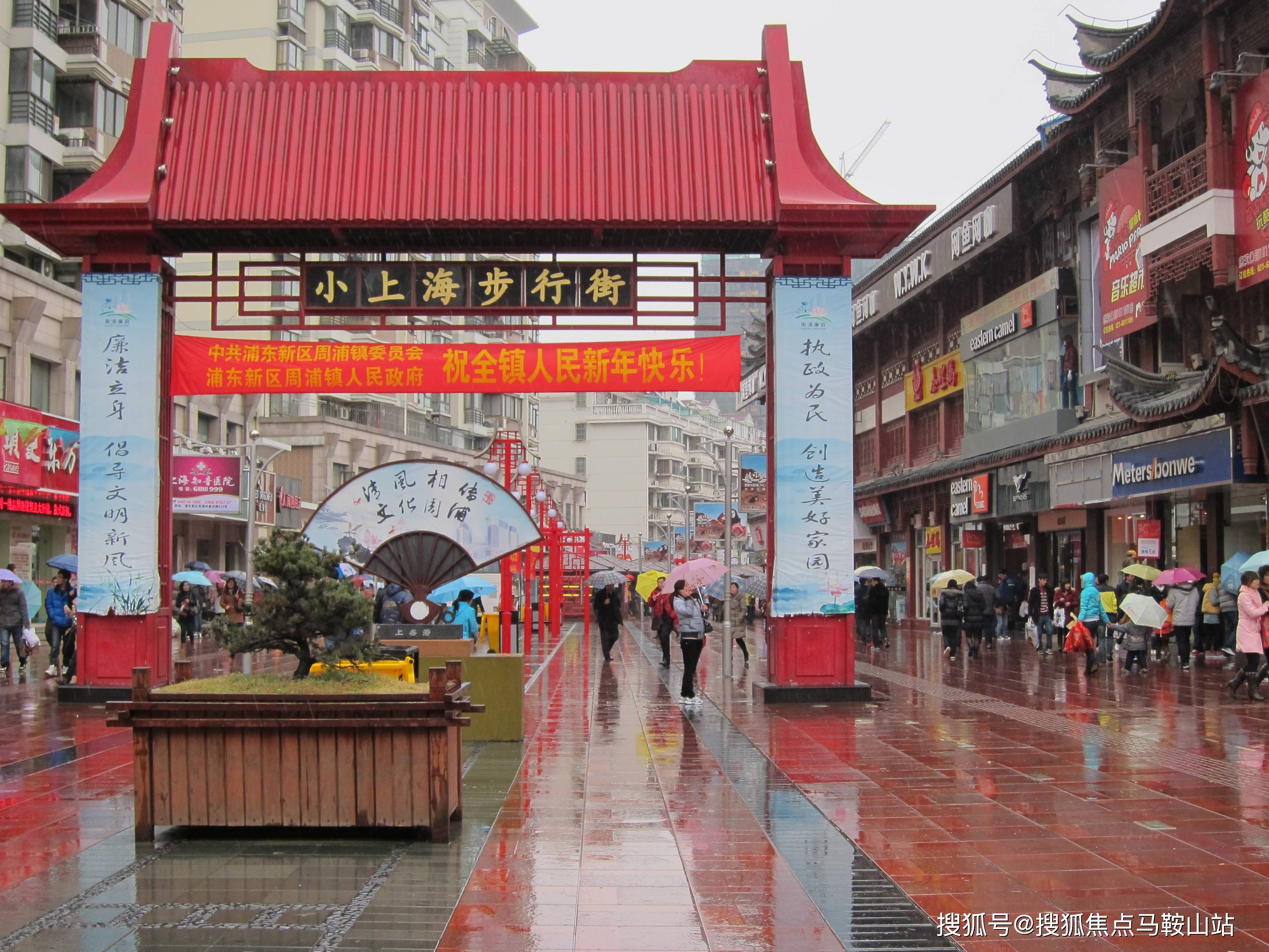 【周浦小上海步行街】繁华主城,一站式醇熟生活配套!