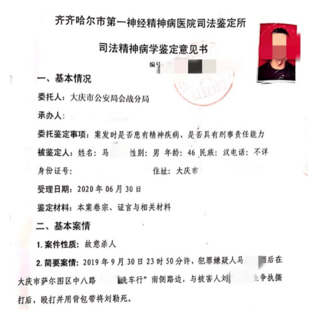 精神病怎么鉴定 7b4dc1f93e814afbb393ffb7e8a70f20.png