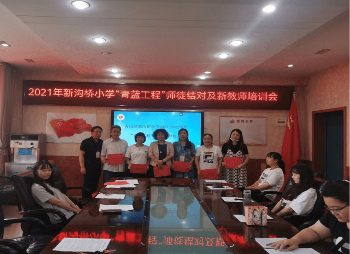 武汉市青山区新沟桥小学召开师徒结对及新教师培训会