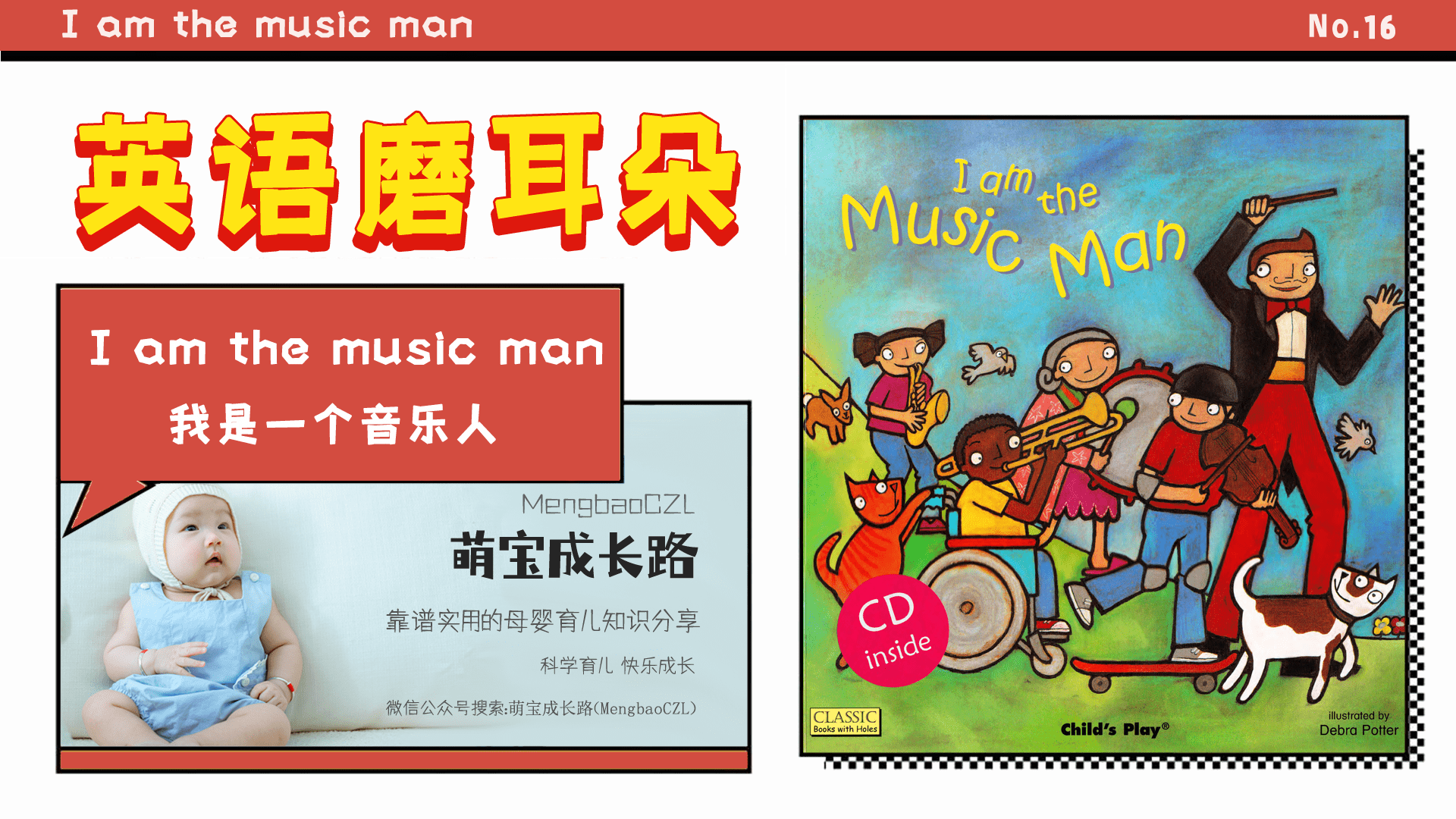 英语绘本丨i Am The Music Man 我是一个音乐人 Play