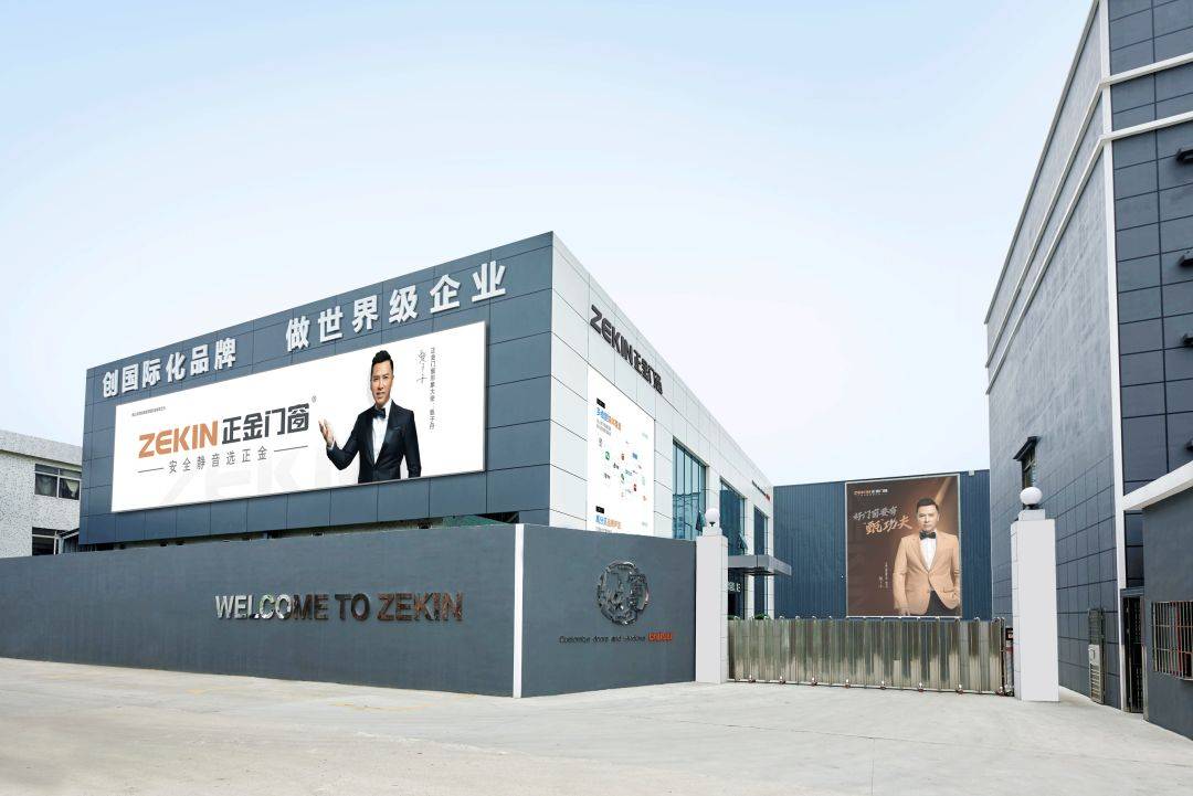 正金门窗正式通过iso14001和iso45001双标准认证