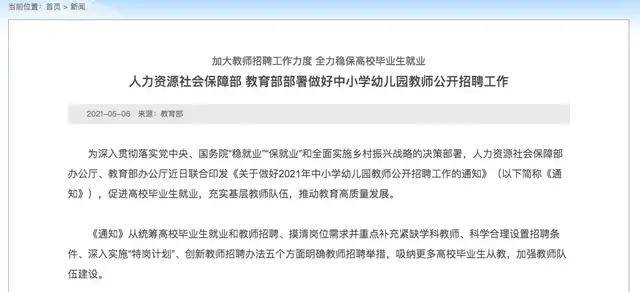 开锐启明星 报考教师资格证的恭喜了 这样备考能一次上岸 招生