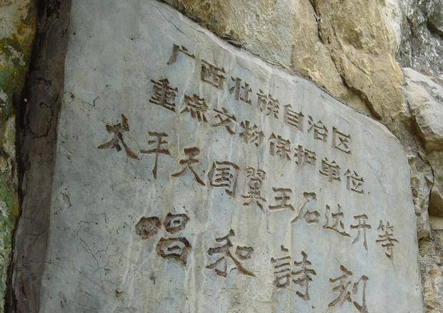 太平天国里的完美男人,身负武学,三十二岁就被封王_石达开