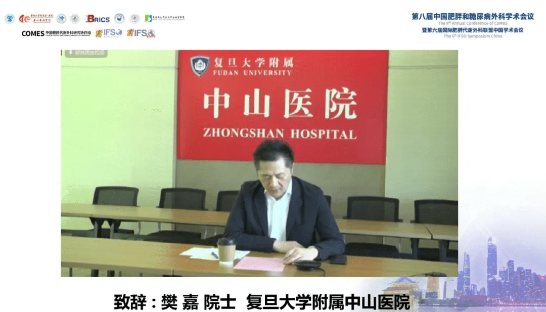 外科學術|中國減重外科學術盛宴，超10萬人次線上線下參會