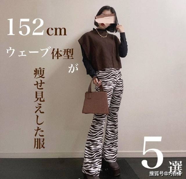 设计|小个子女生穿衣有很多限制？其实真没有，想要变高的就这么穿