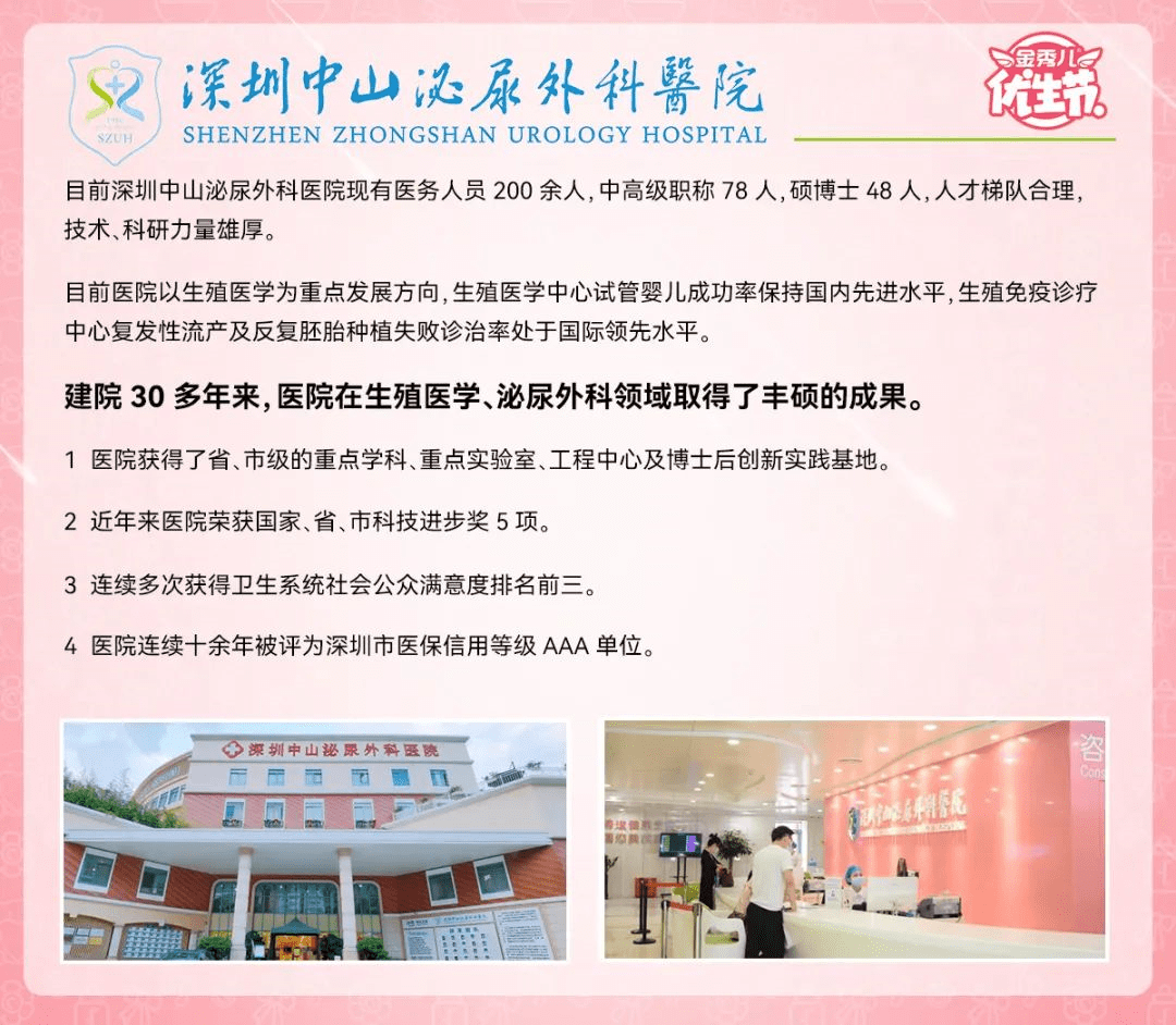 义诊|913高效备孕攻略|金秀儿优生节助孕基金正式发放，最高可申领2万元