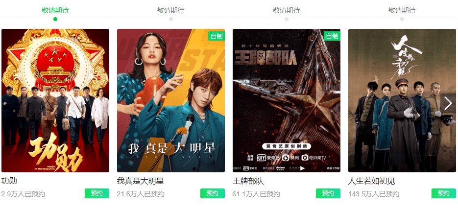 演技|爱奇艺即将上线的7部剧，有3部剧爆款预定，你期待哪部呢？