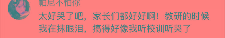 场面|千万不要退出家长群，否则……哈哈哈哈哈哈笑不活了！