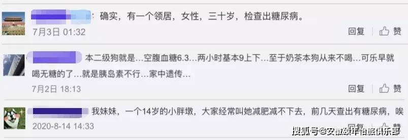 人群|我在医院见到了一群30岁就已经患上糖尿病的人......