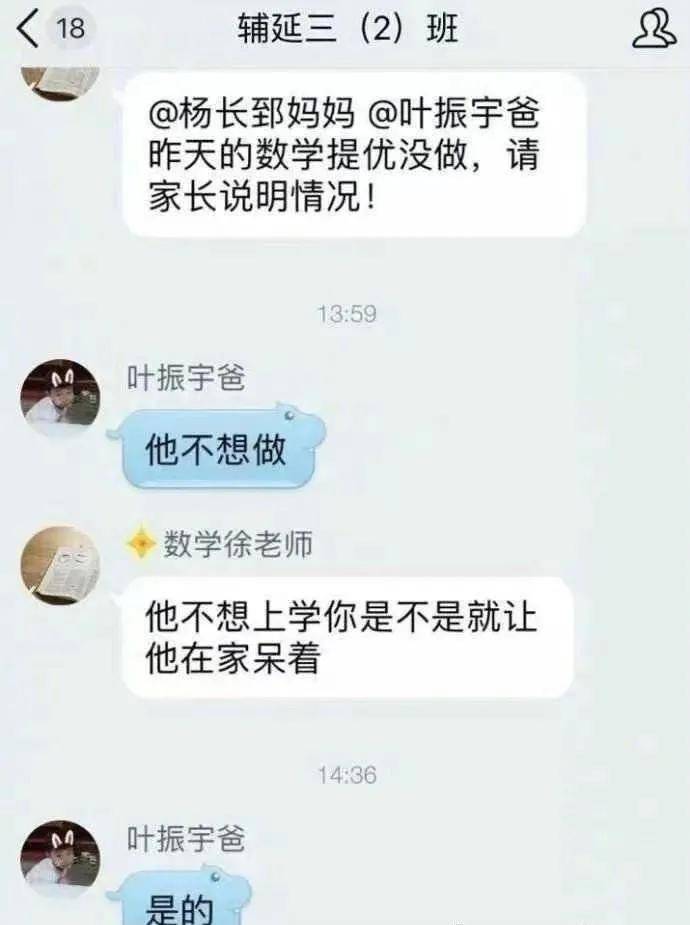 场面|千万不要退出家长群，否则……哈哈哈哈哈哈笑不活了！