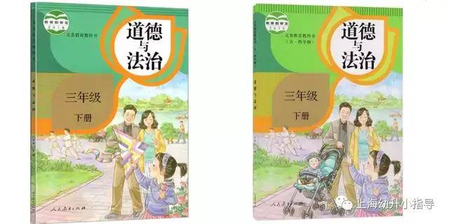网友|小学课本封面宣传“三胎”？妈妈也不打扮了？人教社回应了！真相是……