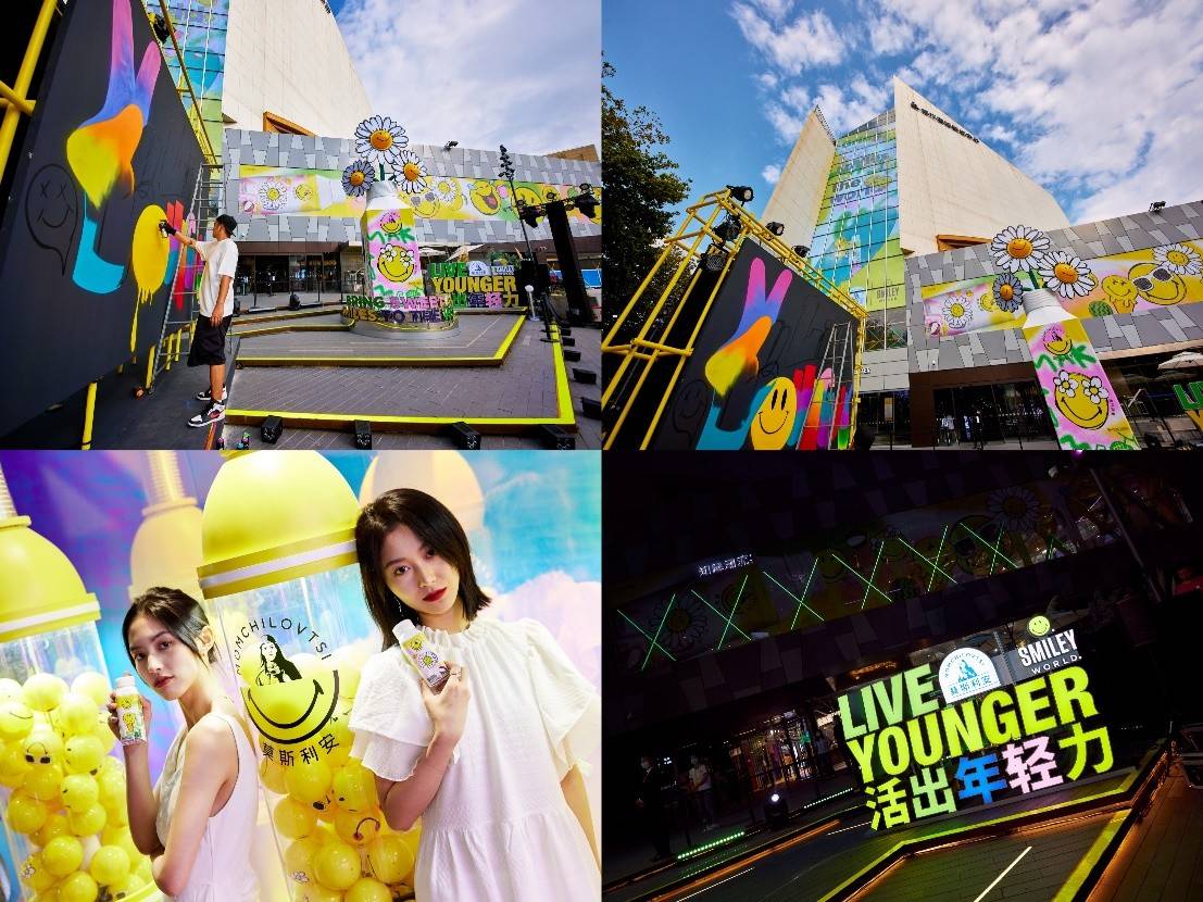 光明乳业|光明莫斯利安“LIVE YOUNGER 活出年轻力POP-UP”限定快闪活动正式启动
