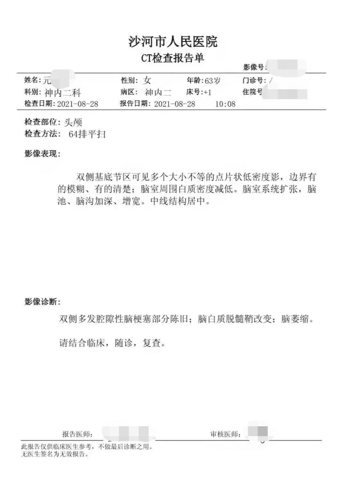 沙河市人民医院被指收红包做手术 患者术后生命垂危(图1) 沙河市人民医院被指收红包做手术 患者术后生命垂危(图1)