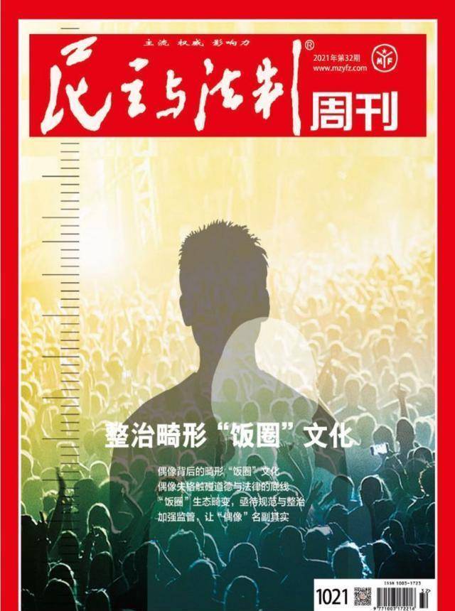 饭圈文化的积极意义 757e10f14f6946c38a7a4708e55bc79e.jpeg