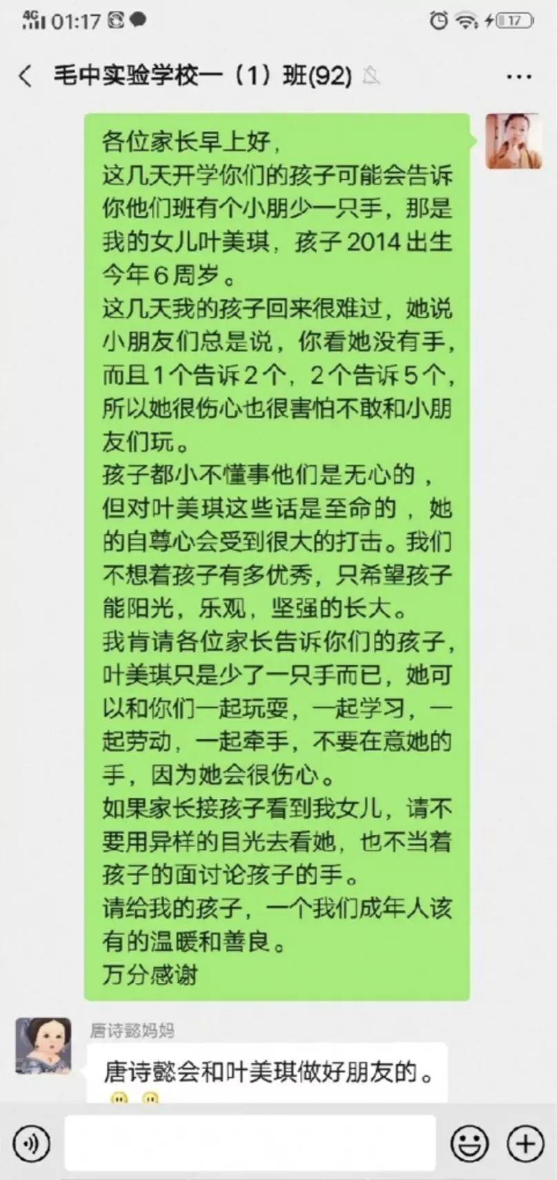 场面|千万不要退出家长群，否则……哈哈哈哈哈哈笑不活了！